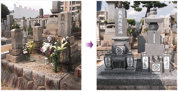 お墓のリフォーム実例